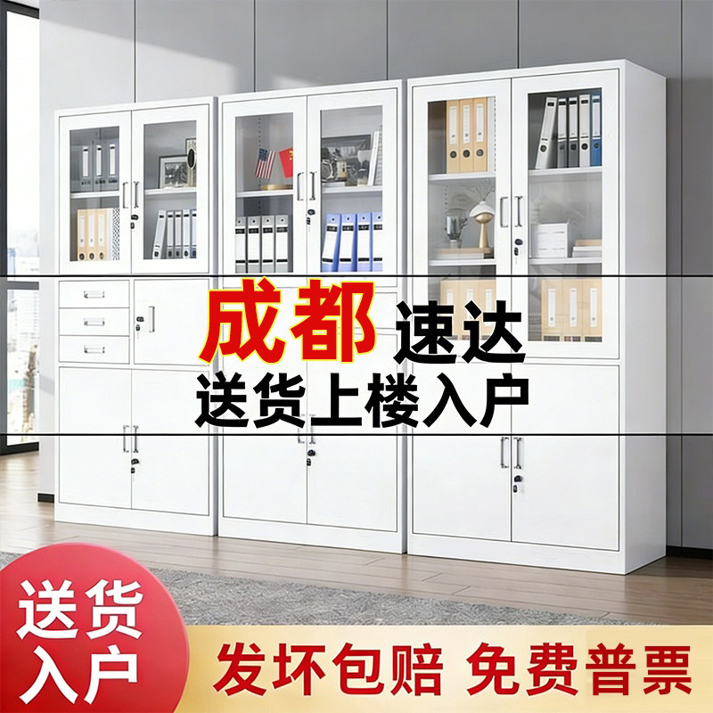 成都钢制办公室文件柜铁皮柜子档案柜资料柜财务凭证带锁储物书柜图片