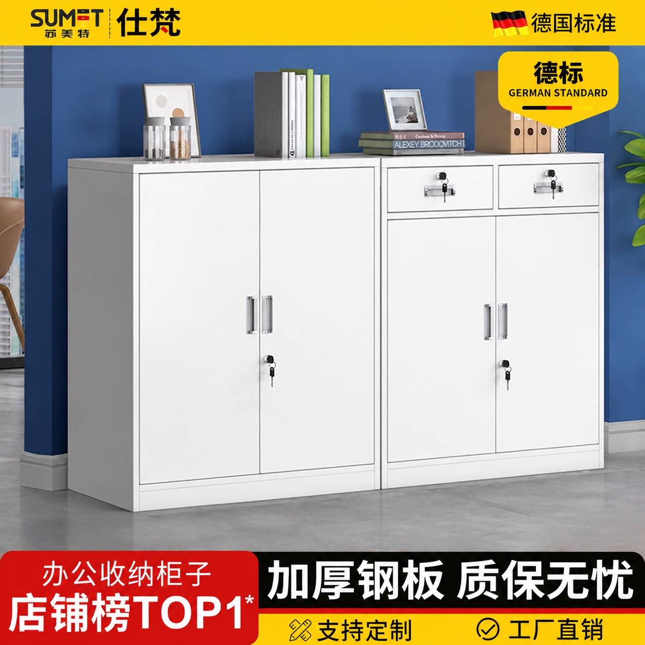 带锁铁皮矮柜办公家用储物抽屉柜图片