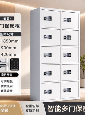 多门钢制保密柜指纹密码防盗