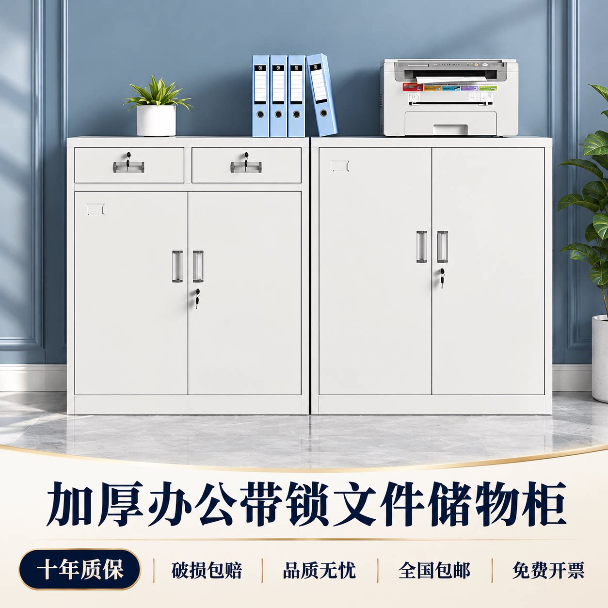 加厚钢制文件柜办公室资料凭证储物柜带锁矮柜双开门收纳柜