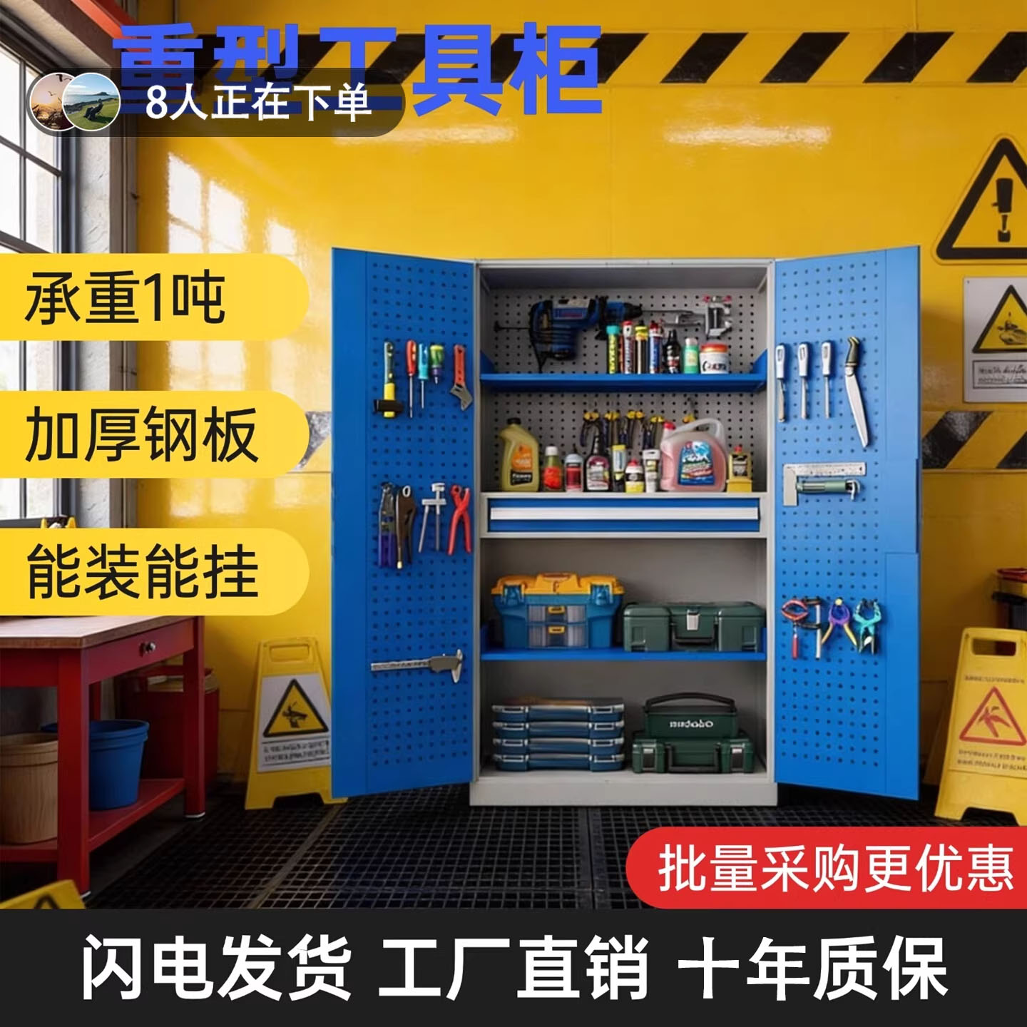 【送货入户免费开票】重型工具柜图片