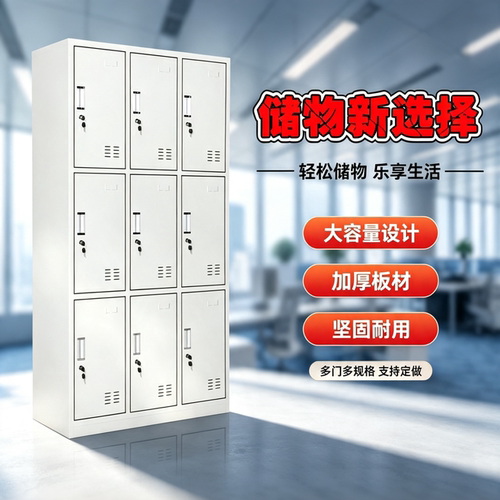 加厚钢制更衣柜车间多用途收纳柜