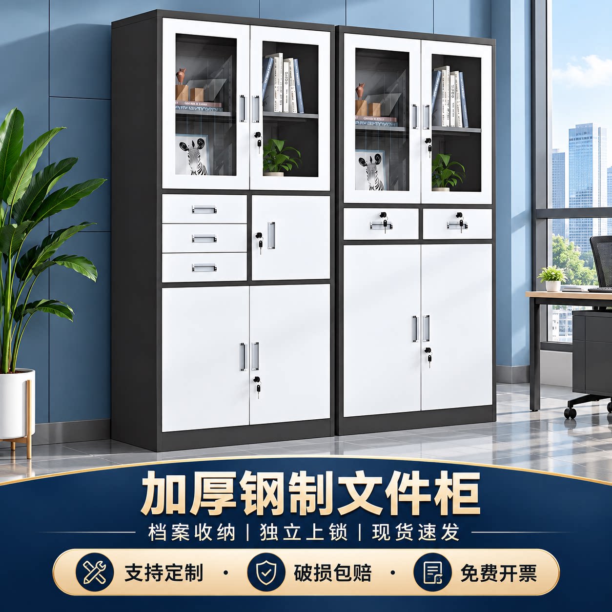 办公室高档文件柜套色铁皮柜带锁多层收纳柜员工储物柜档案资料柜