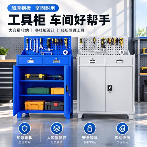德忆车间重型工业级工具柜