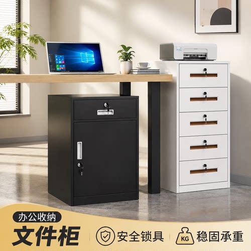 办公桌下冷轧钢带锁文件柜