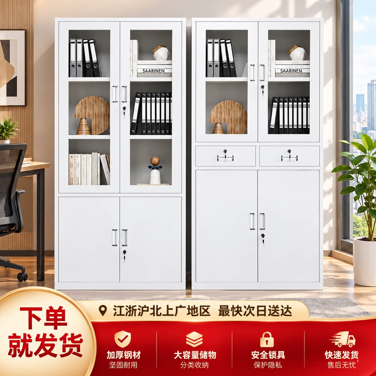 钢制带锁文件柜财务凭证档案矮柜图片
