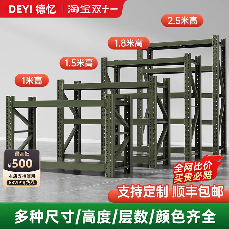 军绿色仓储货架多层置物架