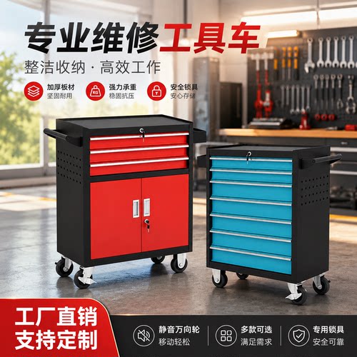 德忆加厚冷轧钢移动工具车