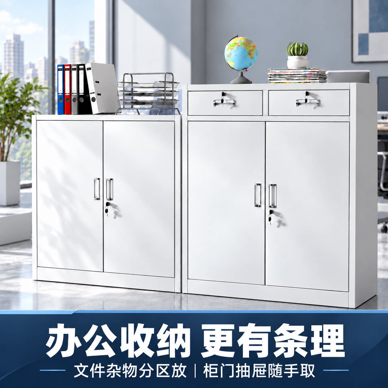 办公铁皮矮柜文件柜带锁抽屉收纳储物柜阳台小型工具柜子打印机柜