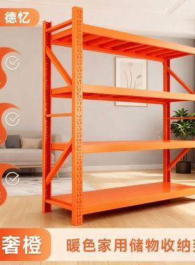 橙色仓储货架置物架多层收纳架展示阳台客厅货物架家用储物架橘红