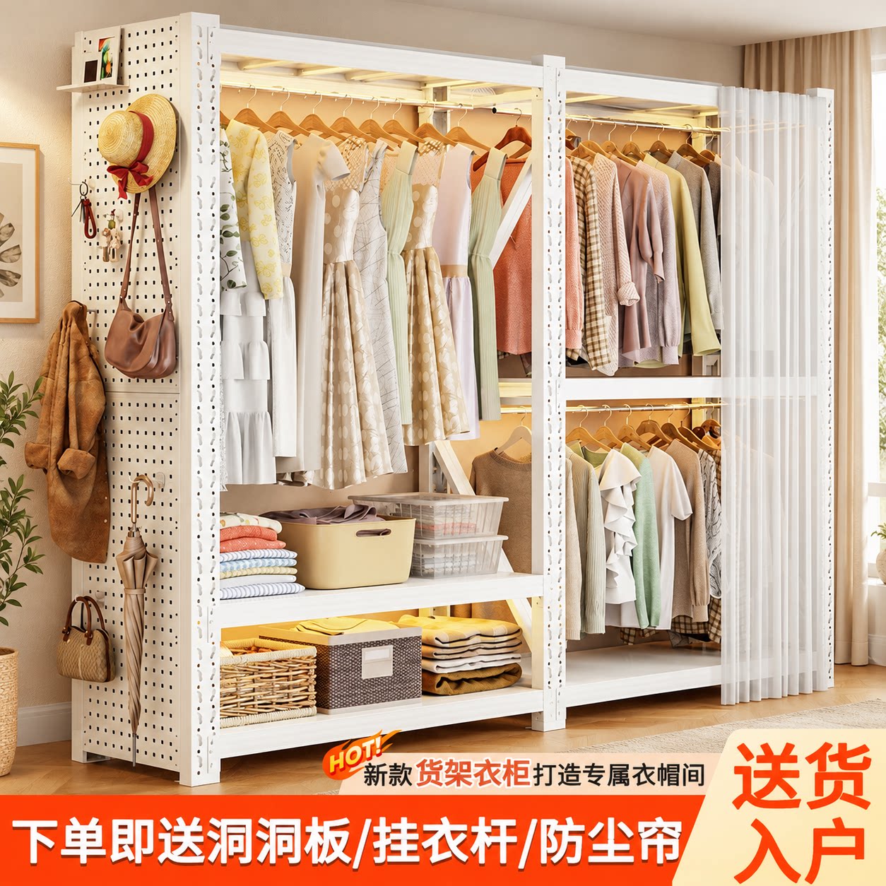 开放式衣架卧室收纳柜简易组装落地置物架衣帽架子洞洞板货架衣柜
