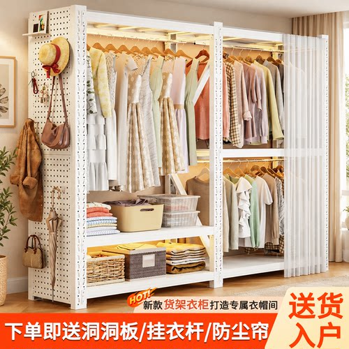 开放式洞洞板简易衣帽收纳柜