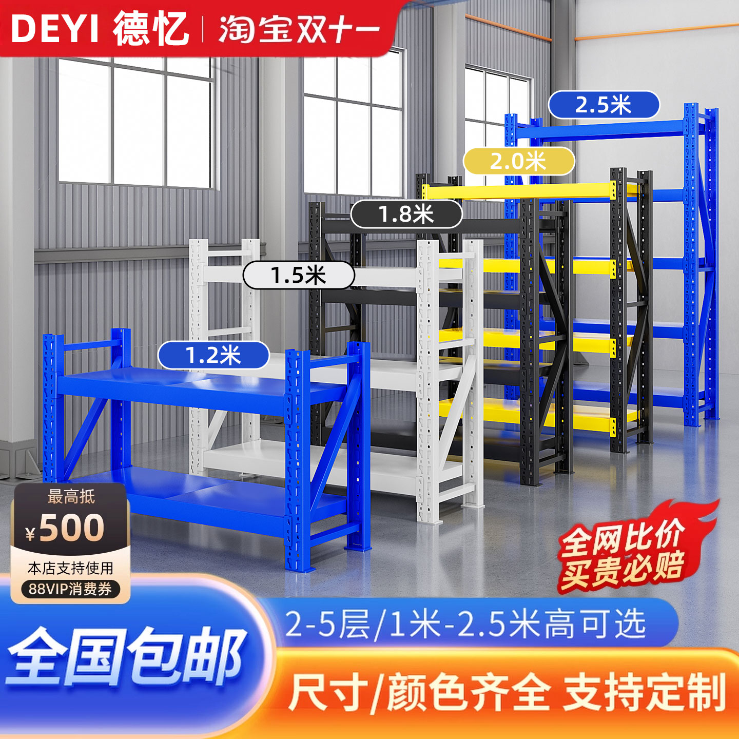 仓储货架二三层小型矮货架