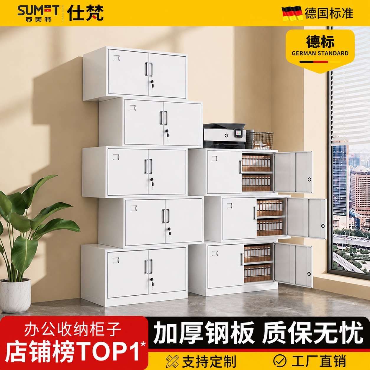 分体五节柜钢制档案凭证矮柜图片