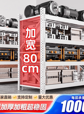 80cm宽货架重型500kg黑黄仓储货架仓库多层置物架加宽布匹货架子