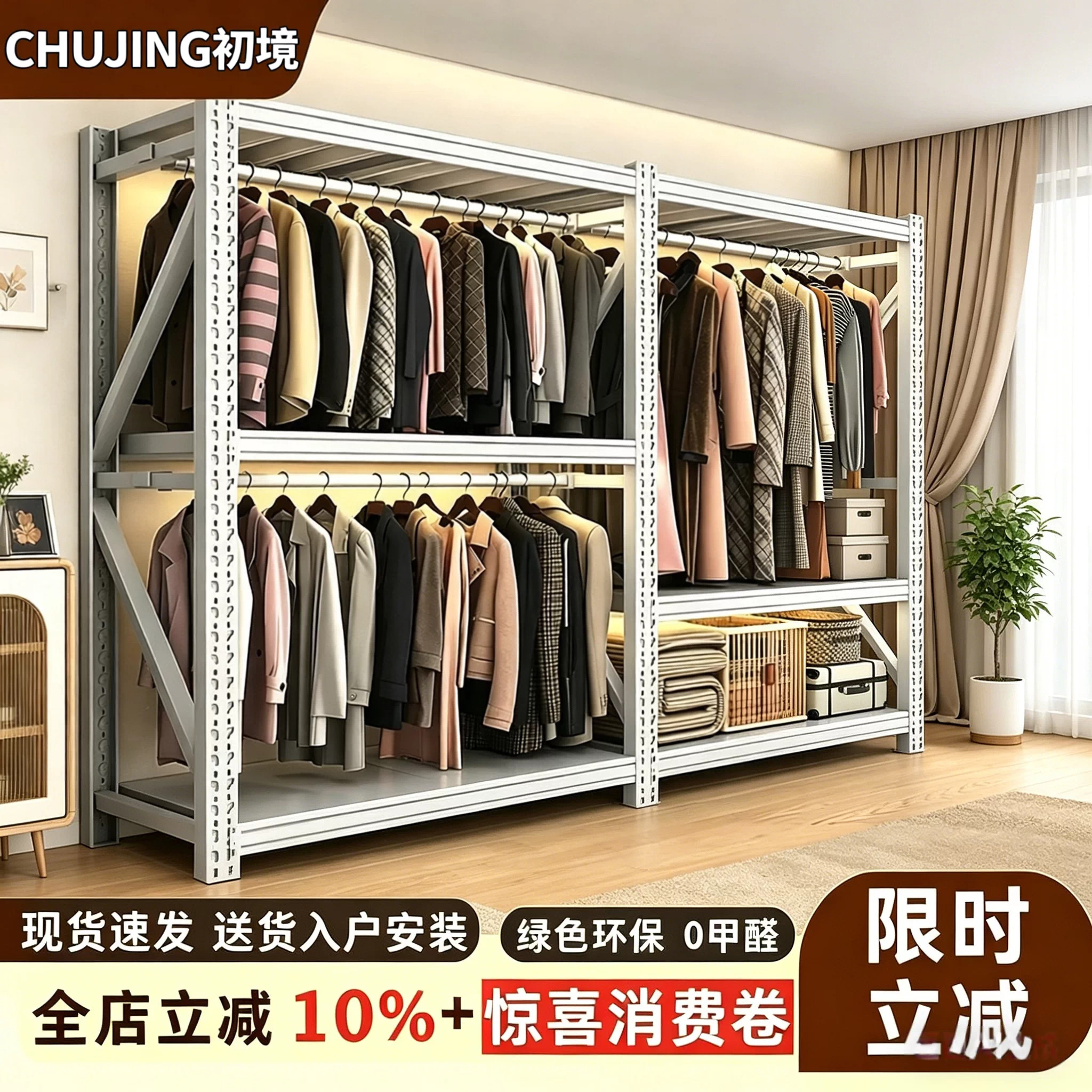 【免打孔衣柜】衣帽间简易挂衣架图片