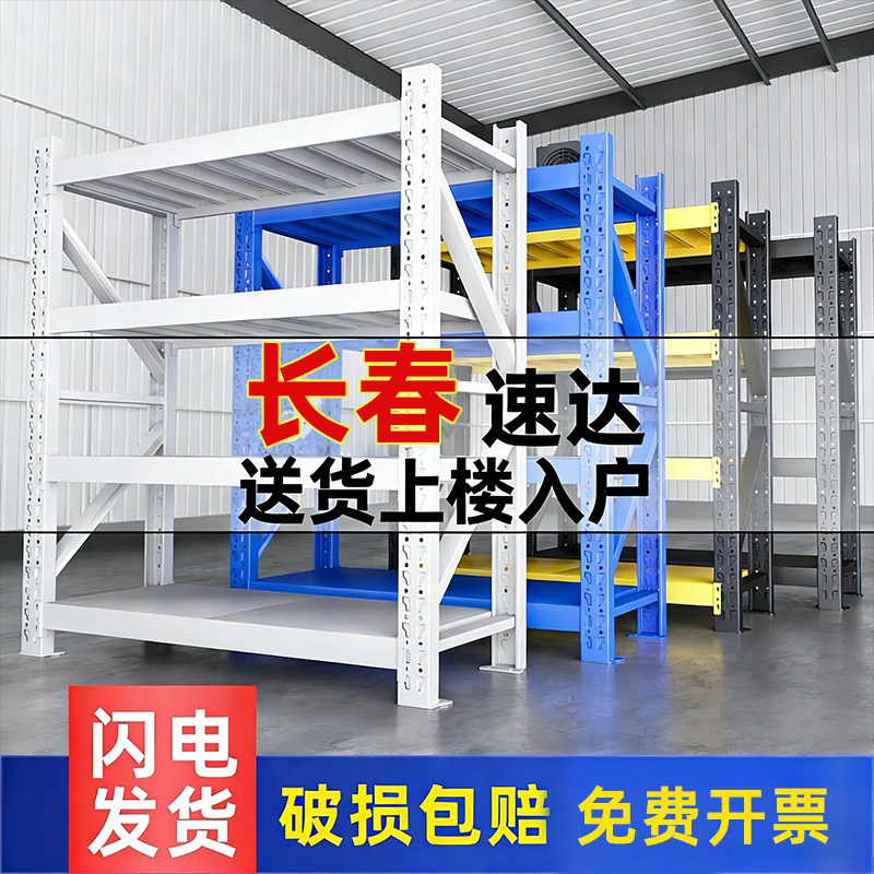长春仓库储物货架多层置物架超市零食架快递货物架家用工厂铁架子