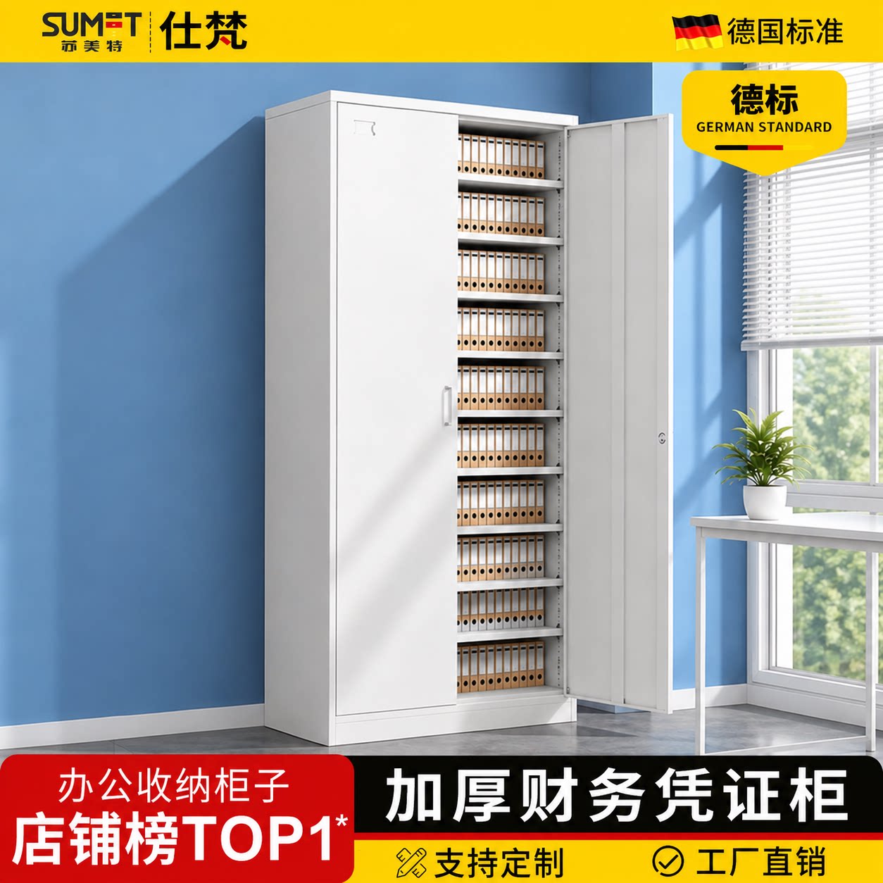 加厚铁皮凭证柜会计档案收纳柜图片