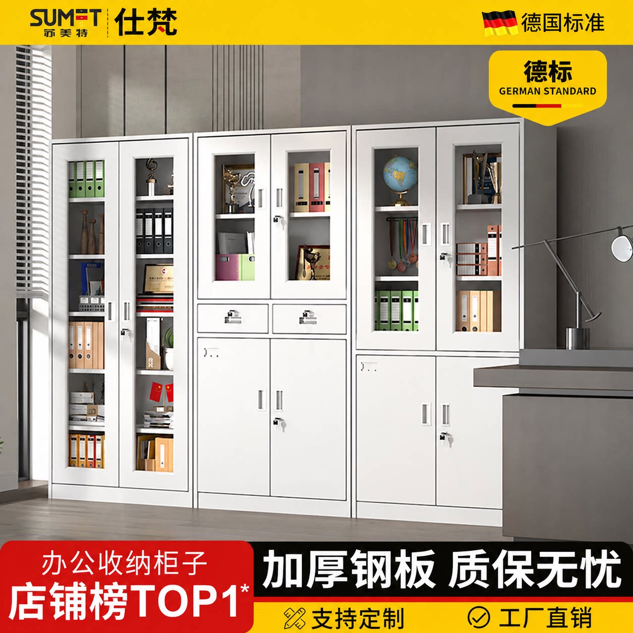 钢制带锁文件柜财务凭证档案收纳图片