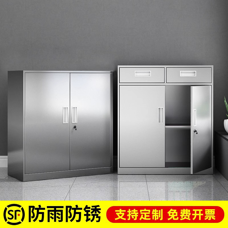 304不锈钢柜子储物柜矮柜室外户外办公室文件带锁抽屉收纳工具柜