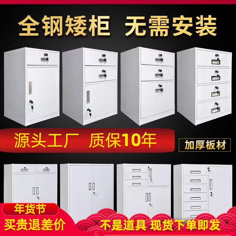 文件柜小矮柜带锁抽屉桌下活动柜三抽资料办公柜床头小柜子铁皮柜,商业/办公家具,办公储物柜,淘宝优惠券,粉丝福利购,淘宝优惠卷