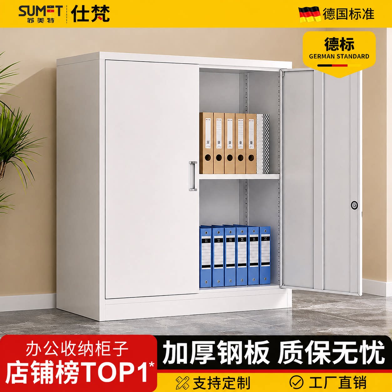 办公家用带锁铁皮收纳矮柜图片