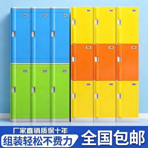 ABS塑料防水IC卡锁更衣柜