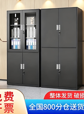 黑色铁皮文件柜办公室资料大档案加厚钢制书柜置物收纳柜子储物柜