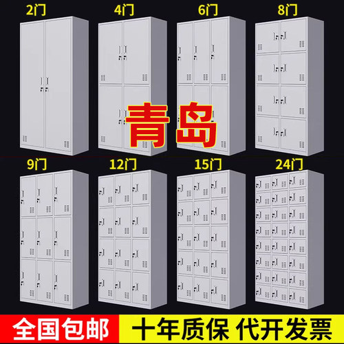 青岛钢制更衣柜铁皮柜储物柜宿舍员工柜六门衣柜多门鞋柜碗柜带锁