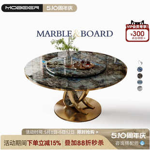 轻奢大理石圆形餐桌超晶石微晶石家用轻奢高级感奢石饭桌 Mobeier
