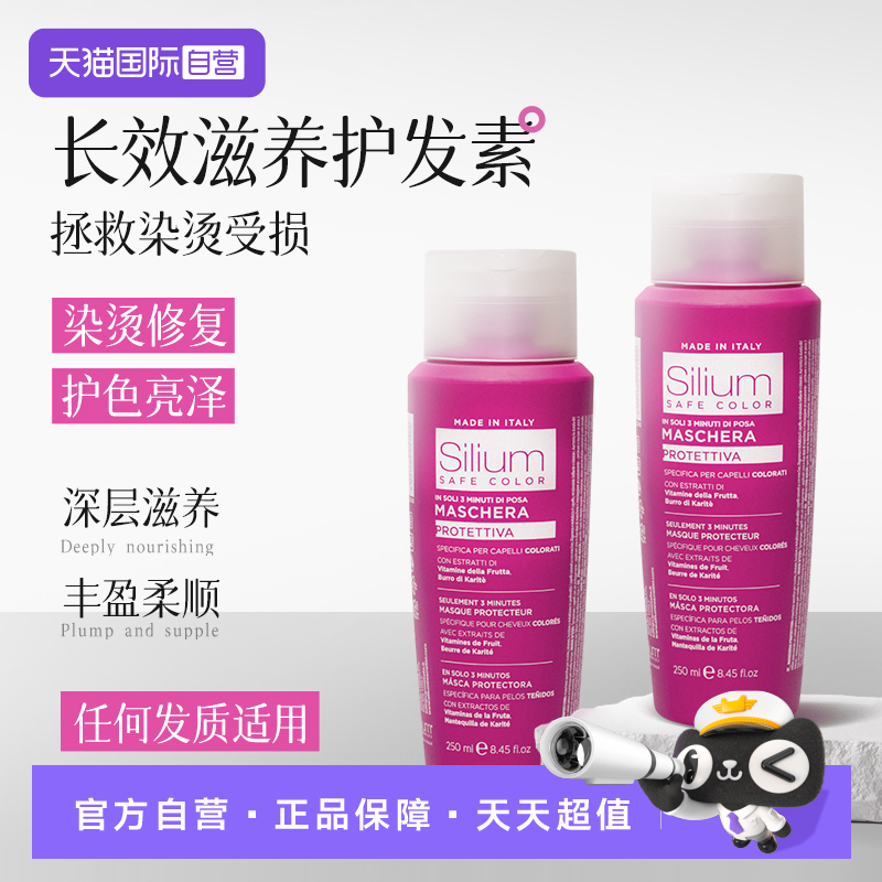 【自营】进口护发素修复干枯毛躁补水护理柔顺染烫护色发膜正品