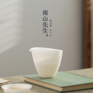 南山先生若白公道杯家用茶海分茶器简约功夫茶具陶瓷公杯泡茶匀杯