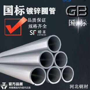 厂家直销金属穿线管镀锌电线管铁管钢管钢制导线16