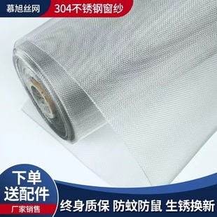 自己换纱窗门防虫蚊猫鼠推拉式 高透网纱窗纱不锈钢家用自装 金刚沙