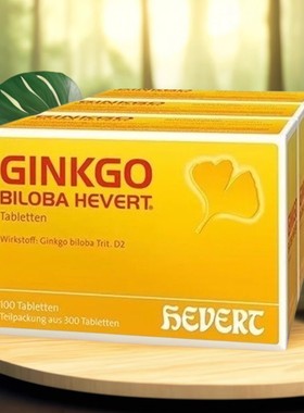 进口德国菲德Hevert原版银杏叶精华提取物3盒300片补脑认知记忆