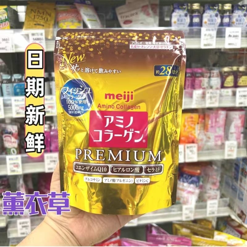 日本本土meiji明治胶原蛋白粉金装196g28日替换装黄金装粉色装