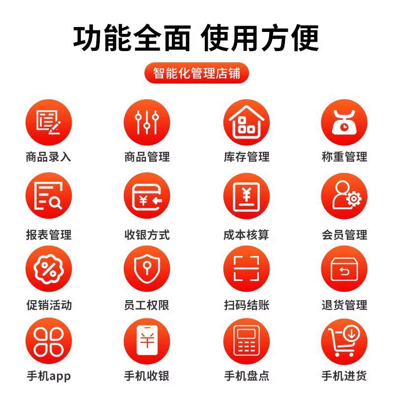 超市收银机一体机扫码生鲜水果蔬菜零食商超收银系统管理一体机蛋