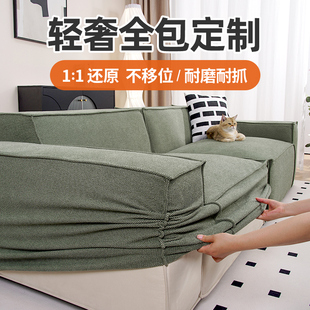 四季 豆腐块沙发套罩2024新款 通用全包定制防猫抓轻奢高级感保护套