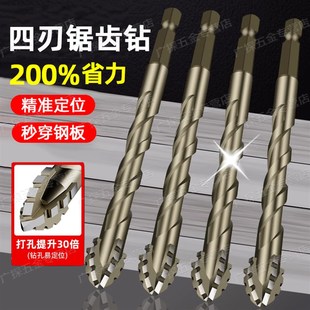 德国升级四刃锯齿偏心钻头高硬度瓷砖混凝土不锈钢专用电钻扩孔器