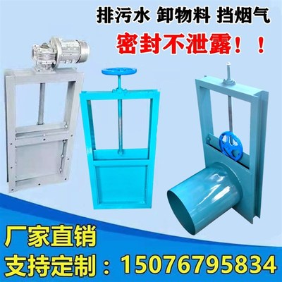 手动插板阀电机气动闸板阀污水处理井平板闸门水渠管道不锈钢排料