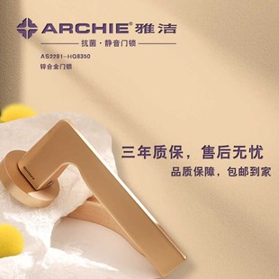 简约现代木门把手HQ8350 雅洁室内卧室房门锁家用通用型静音分体式