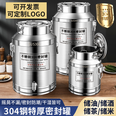 304食品级不锈钢密封桶家用加厚茶叶罐储油酿酒牛奶桶商用密封桶