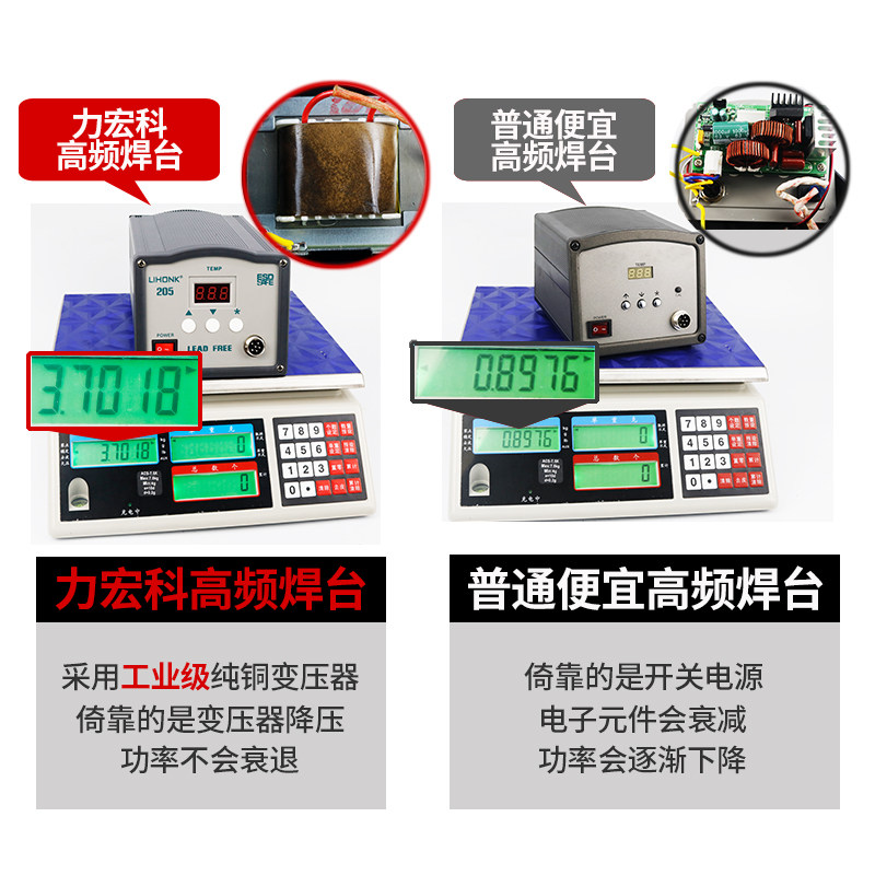 力宏科恒温高频焊台2H\25H智能9W调温电烙铁装W大功率
