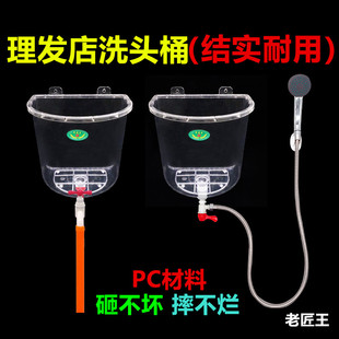 塑料洗头桶洗手脸盆家用老款 冲澡储水桶 简易装 理发店淋沐浴壁挂式