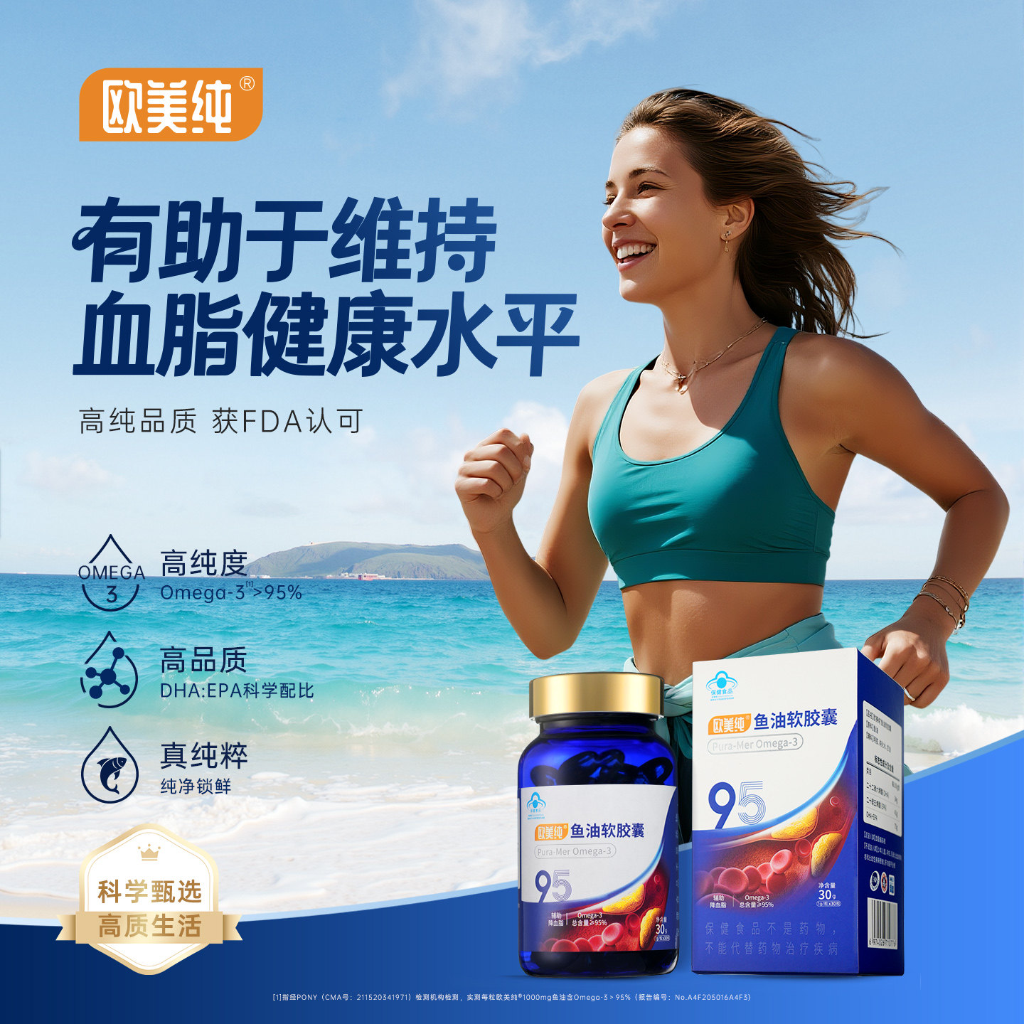 欧美纯高纯度95%秘鲁进口深海鱼油原料软胶囊EPA/DHA旗舰店正品