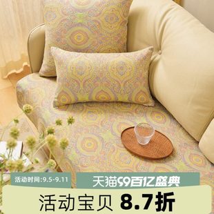 通用高端轻奢防滑高级感高档靠包定制 阳春小镇沙发垫沙发巾棉四季