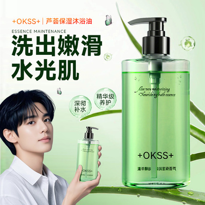 +OKSS+芦荟香氛沐浴油保湿养肤