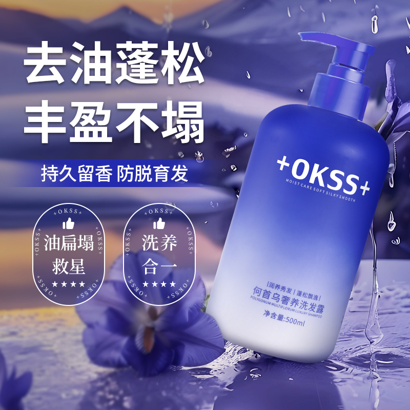 +OKSS+茶花香洗发水控油蓬松润发