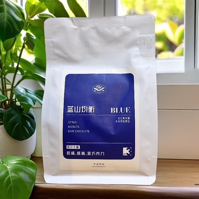 云南保山小粒咖啡豆蓝山均衡中度烘焙咖啡豆云潞纯保山小粒咖啡豆