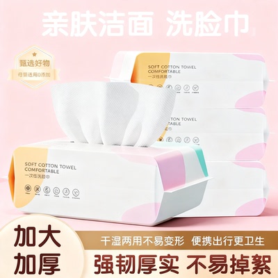 大包洗脸巾一次性棉加厚洗面巾棉柔巾婴儿面巾美容院擦脸纯洁面巾
